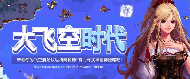 dnf大飞空时代雷米迪亚大圣堂在哪里？雷米迪亚大圣堂通关攻略图片1