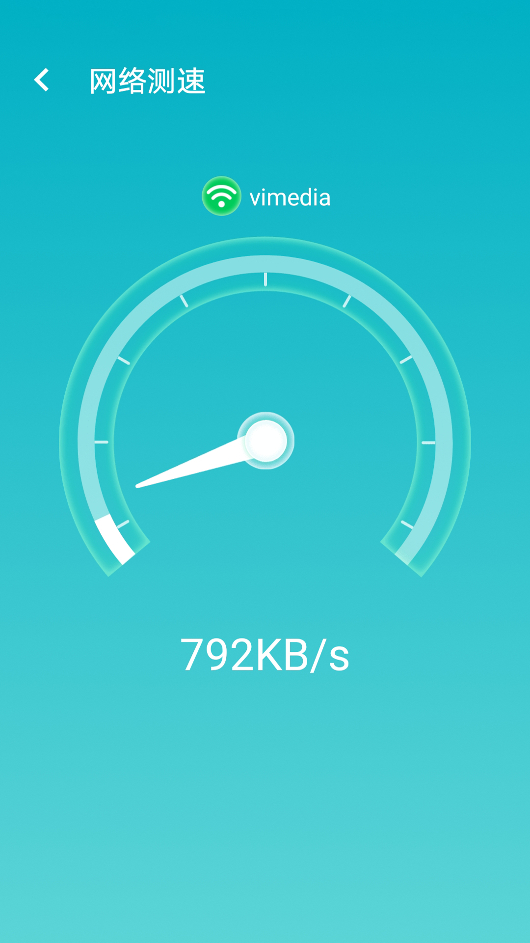 wifi如意连APP图1