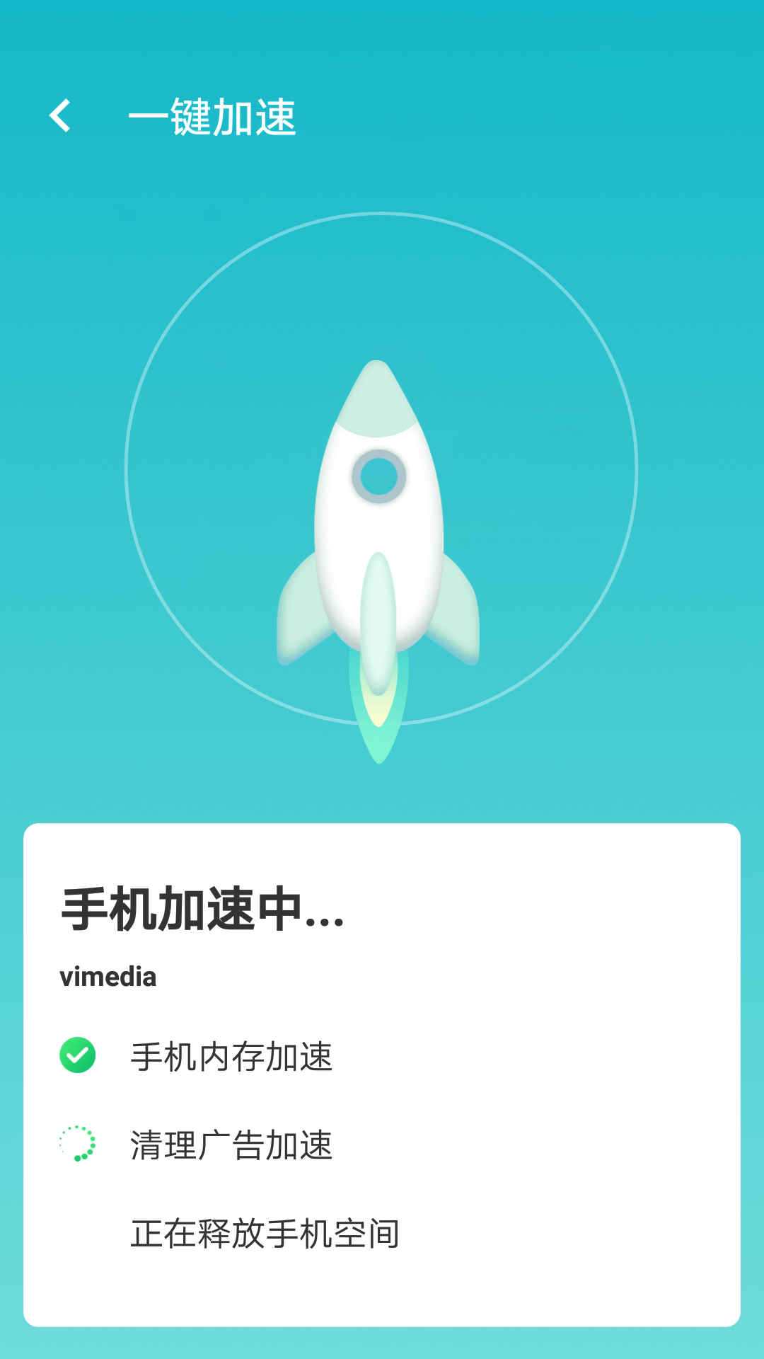 wifi如意连APP图3