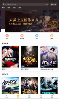 掌阅爽读小说app图1