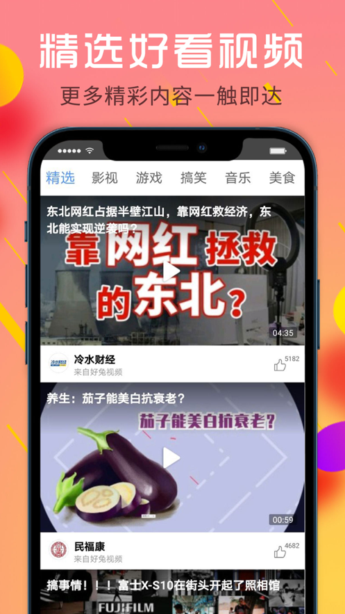 喜玩短视频app安卓版图2