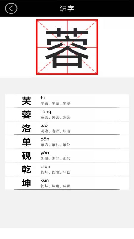 四年级上册语文图2