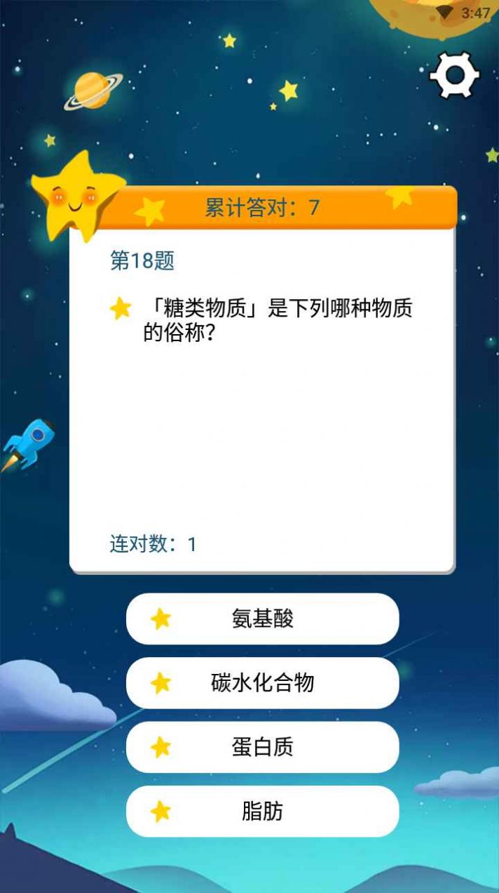 开心问答app图片1