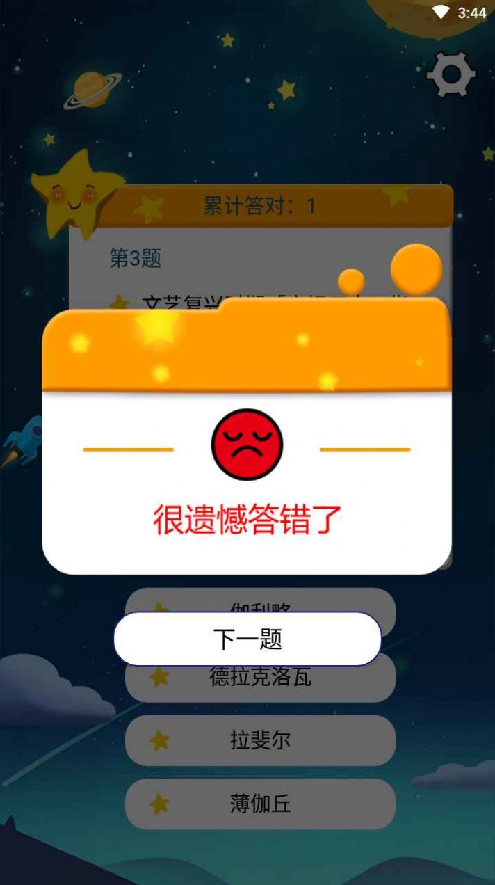 开心问答图2