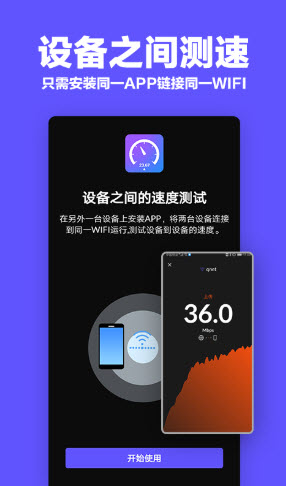 多多WiFi加速APP图2