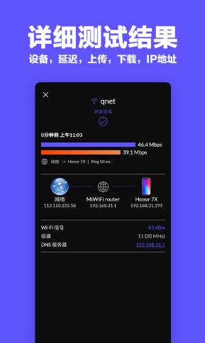 多多WiFi加速APP图1