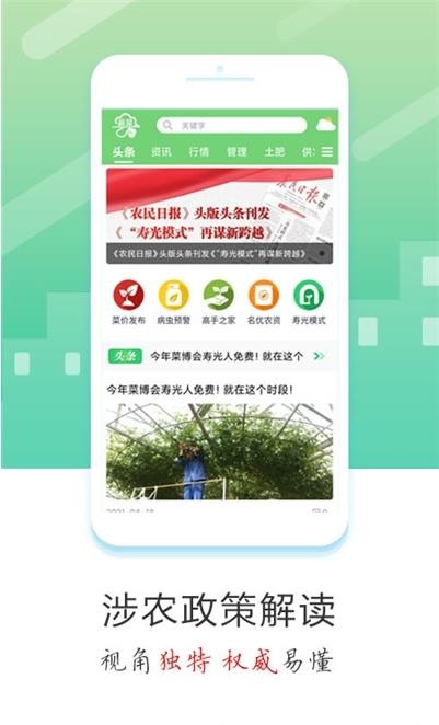 蔬菜云图3