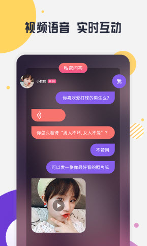 趣约聊APP图3
