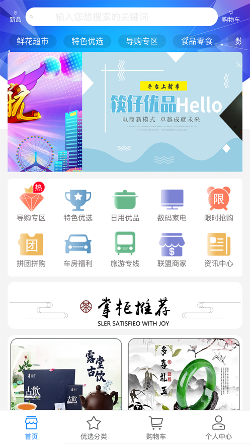 筷子优品app图1