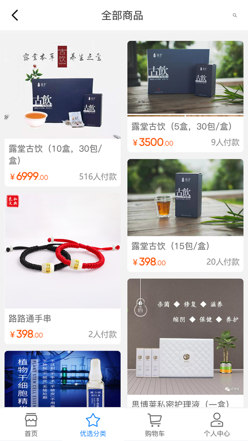 筷子优品app图2