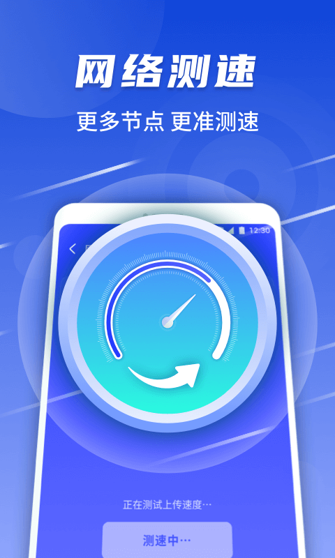 随心连WiFi app官方版图3