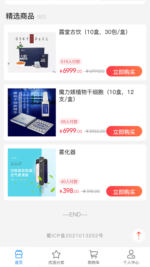 筷子优品app图片1