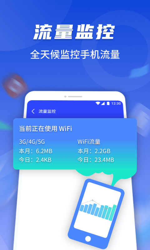 随心连WiFi app官方版图1