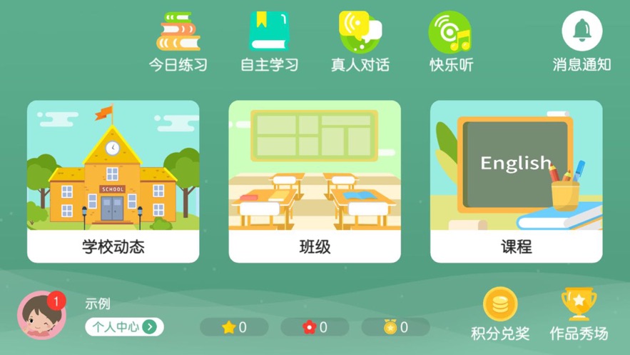 阅悦凯拉斯app图2