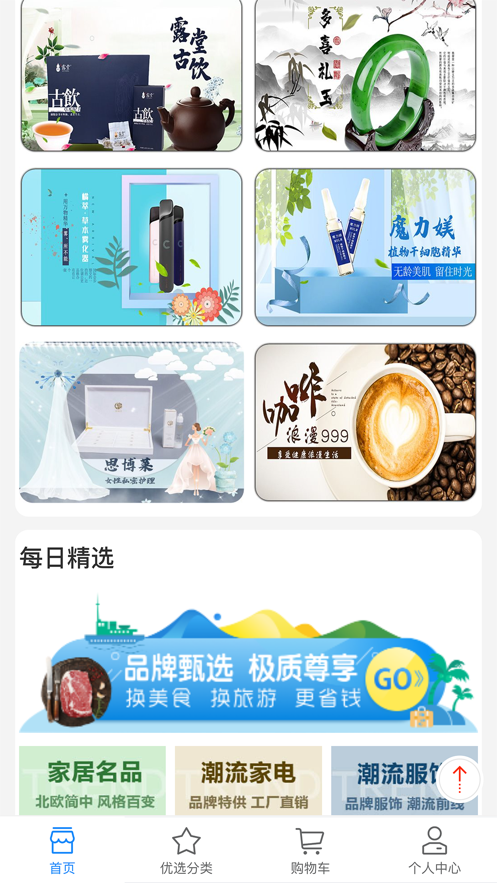 筷子优品app图3