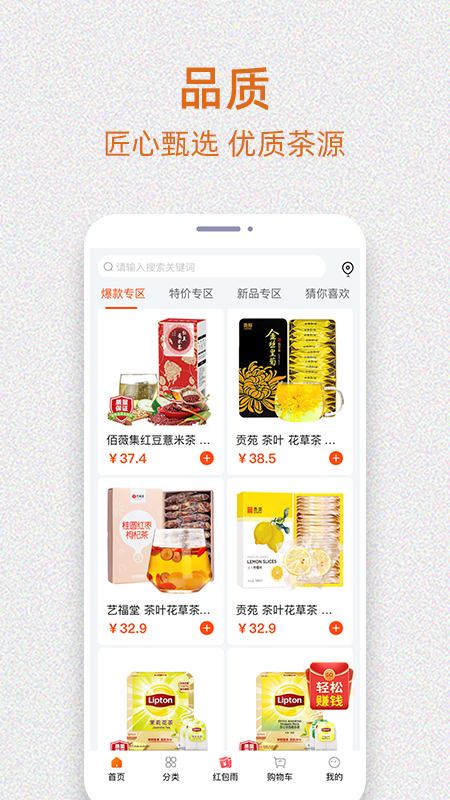 抱同茶店APP手机版图3