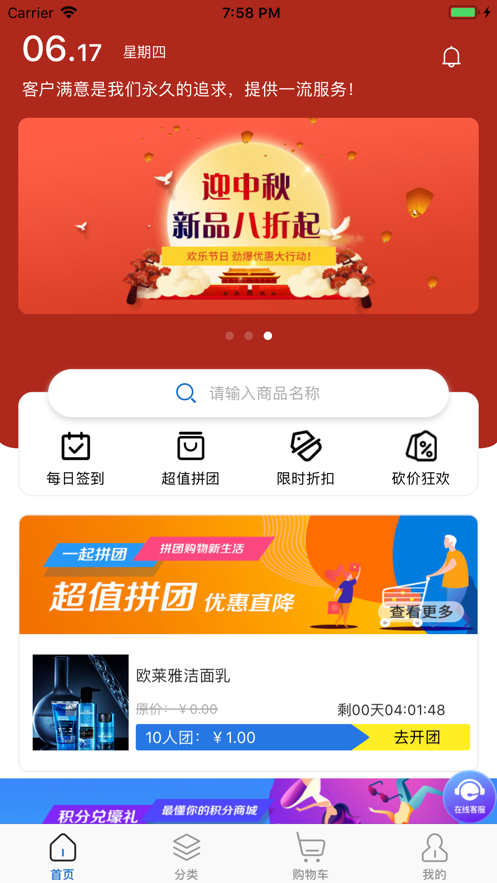 悟空云商APP官网版图2