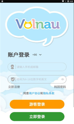 volnau动物识别APP安卓版图3