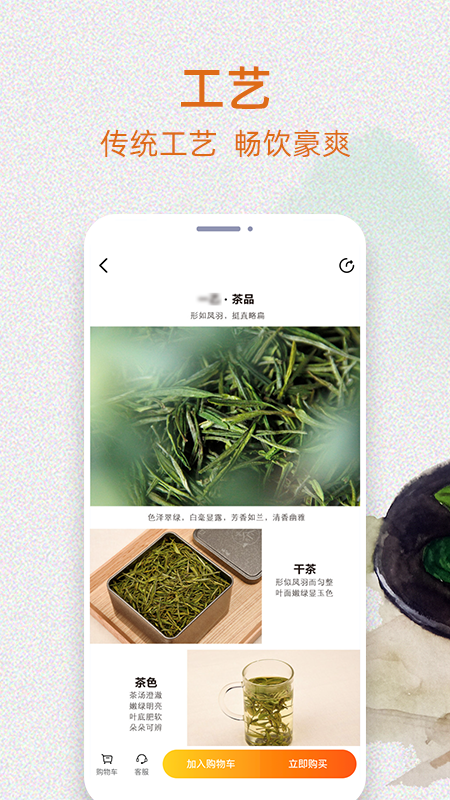 抱同茶店APP手机版图2