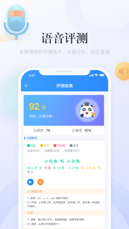 e学中文app图1