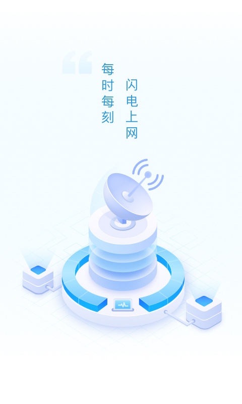 迈致超强WiFi卫士app官方版图1