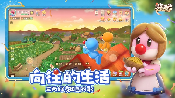 摩尔庄园手游邻居协议无法签订怎么解决？申请对象无法签订邻居协议怎么办图片2