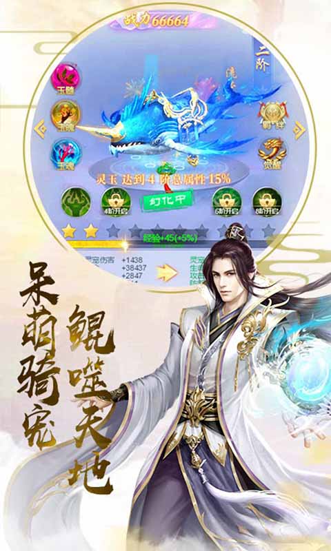 古剑奇谭之魔剑帝游戏图片1