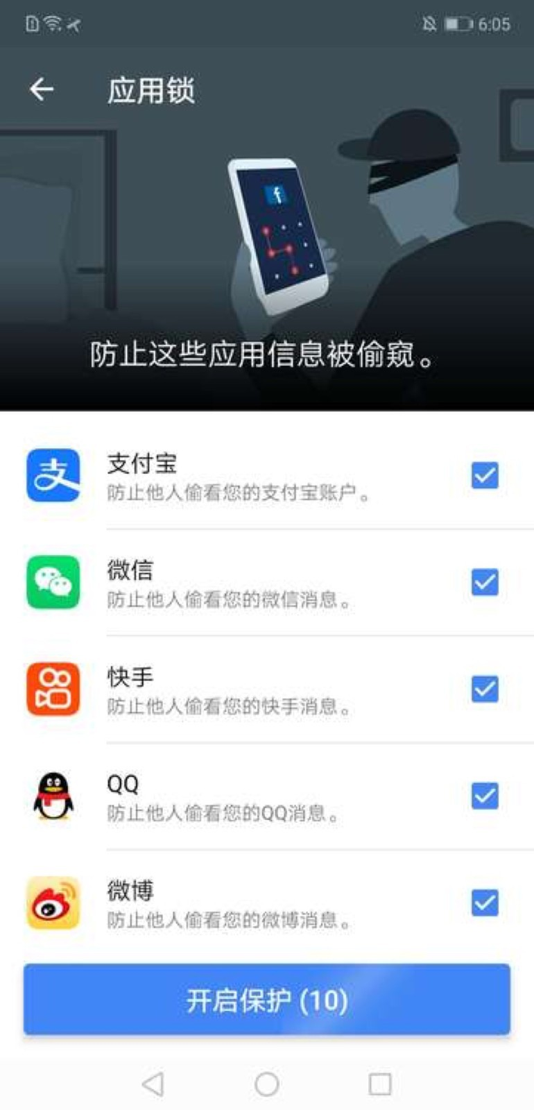 超级优化卫士app图2