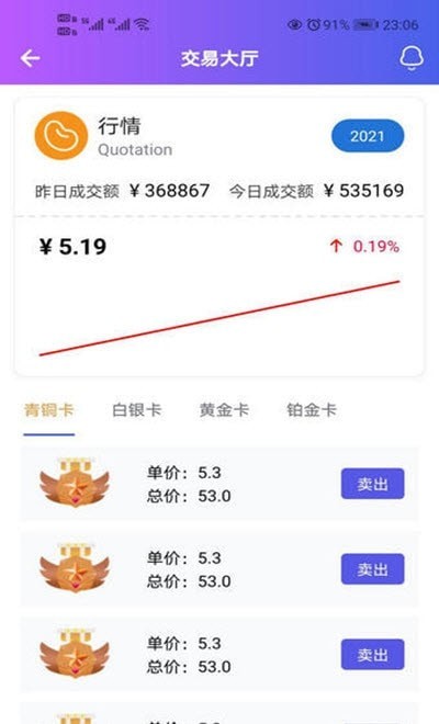 微步矩阵app图片1