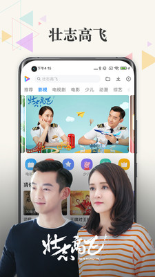 小米视频手机版图1