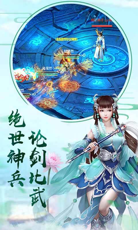 古剑奇谭之魔剑帝游戏图3