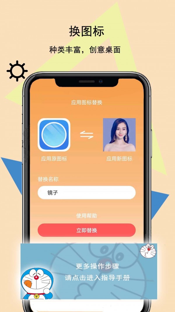 图标壁纸秀app图2