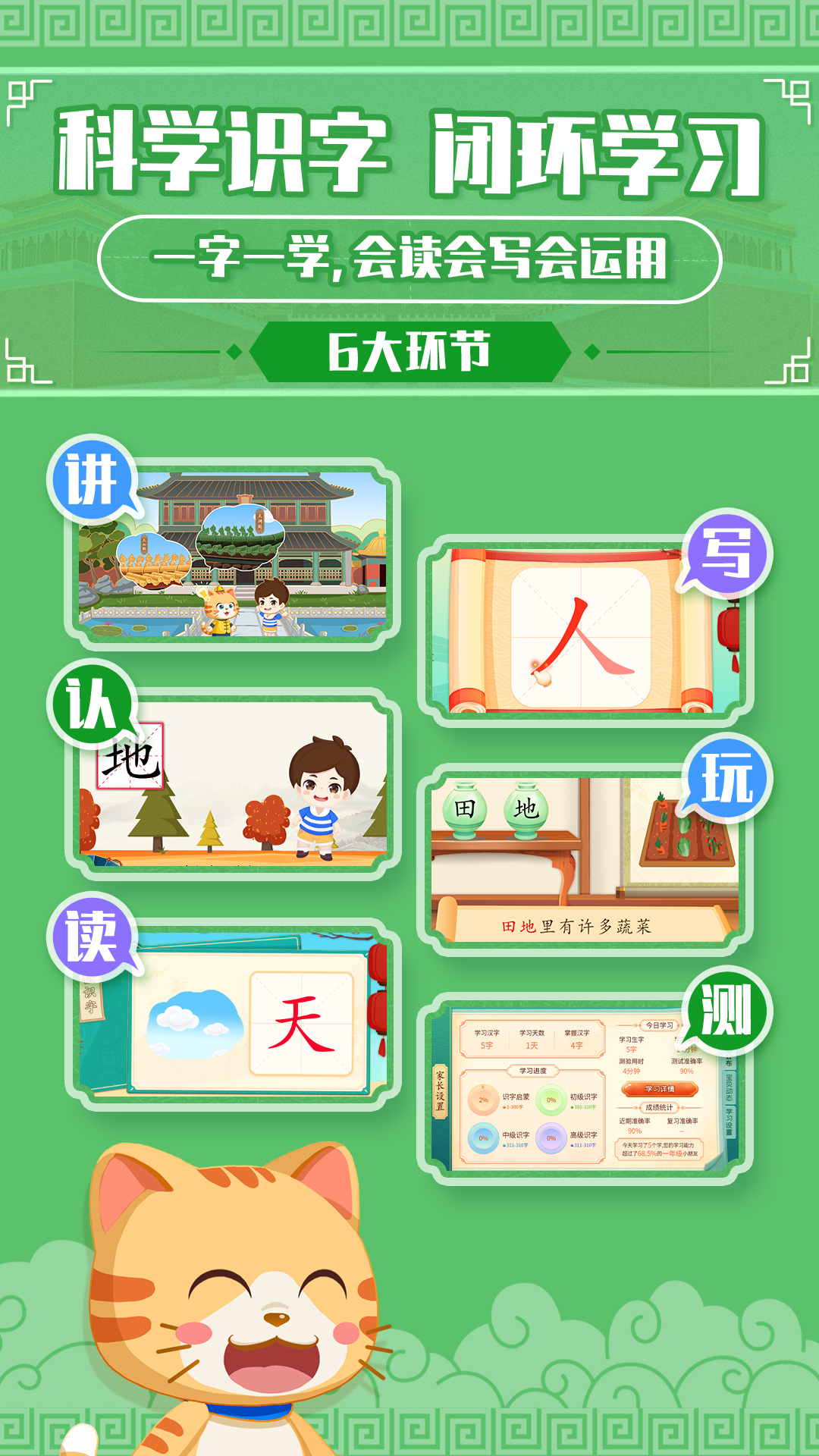 橙橙识字app图片1