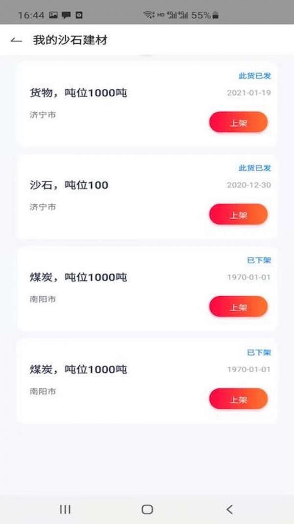 运和港app图3