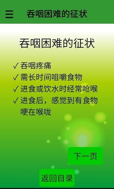 吃多点说多点app图3