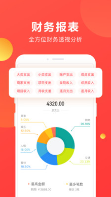 批发记账本图1