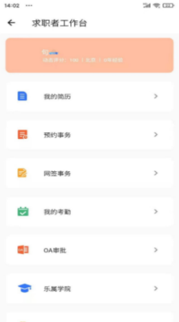 乐属app官方版图2