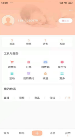 乐属app官方版图3