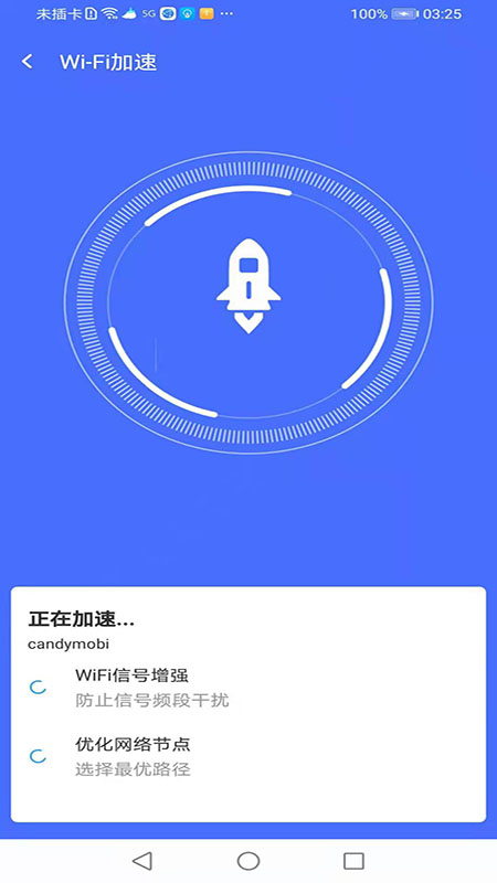 飞鸟无线wifi卫士app图3