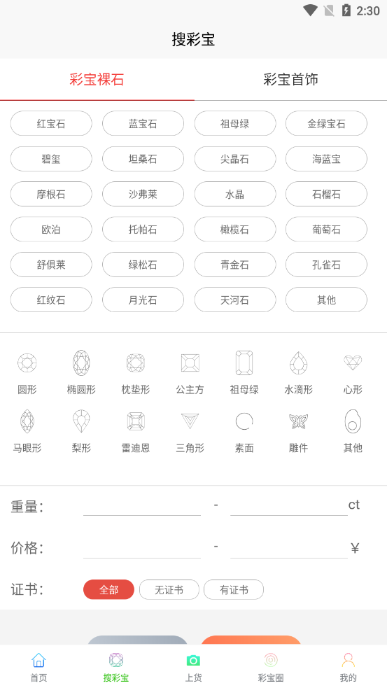 红蓝绿app手机版图3