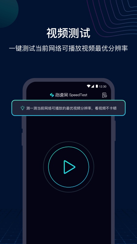 网速管家极速版app客户端图3