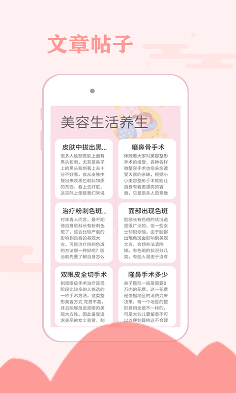 一毫经期安全助手app官方版图2