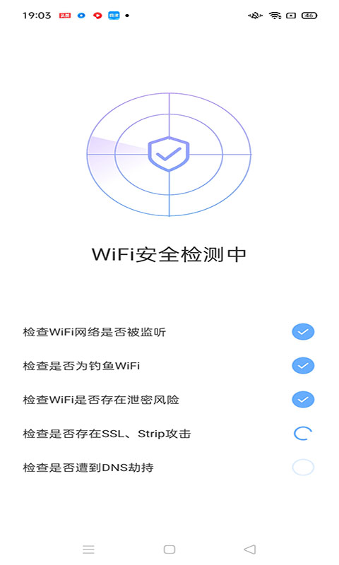 卓越WiFi宝app官方版图2