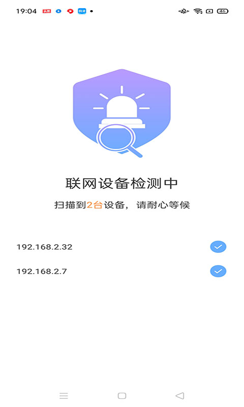 卓越WiFi宝app官方版图3