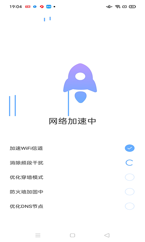 卓越WiFi宝app图片1