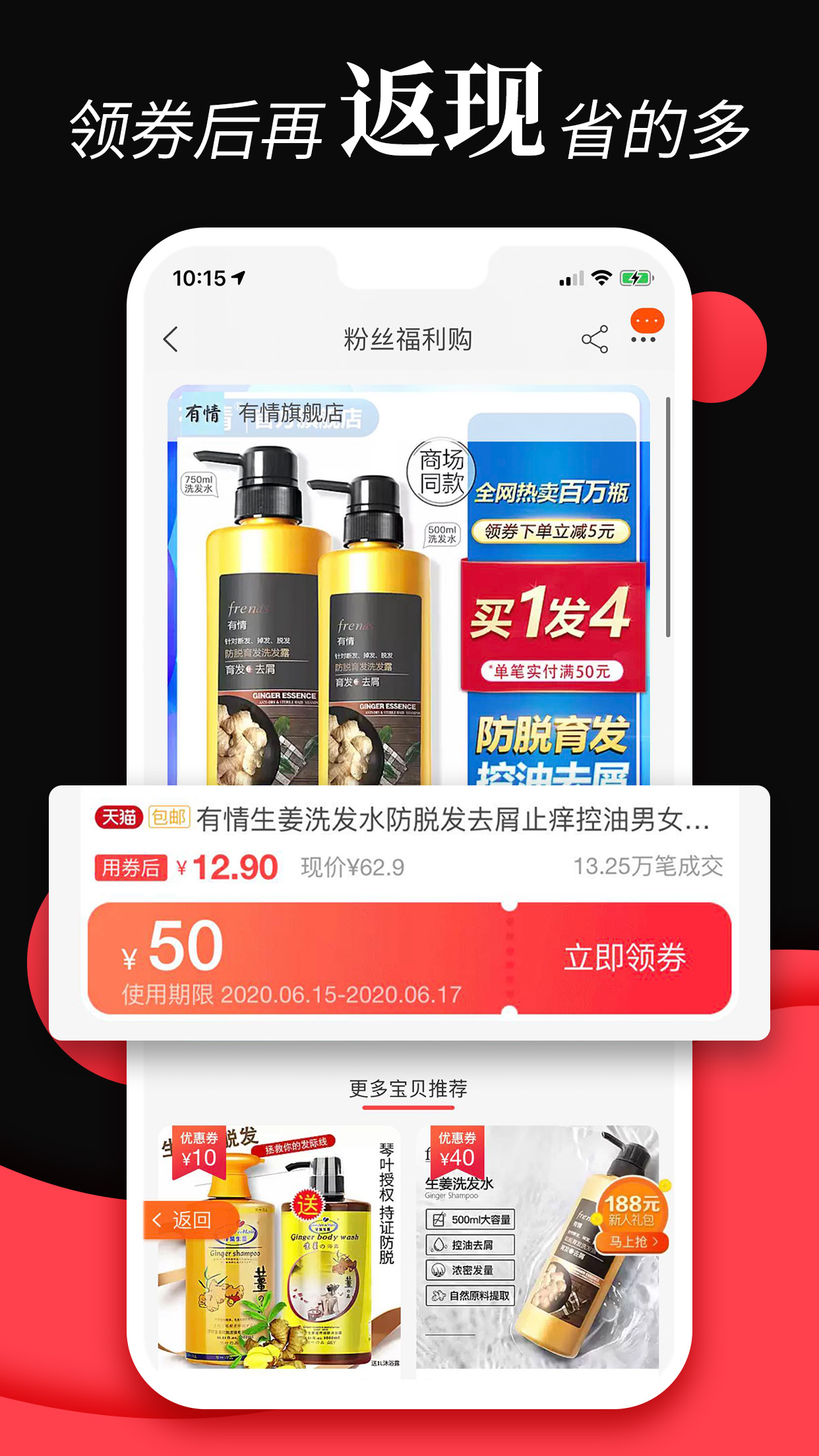 海南折上折用户版APP图3