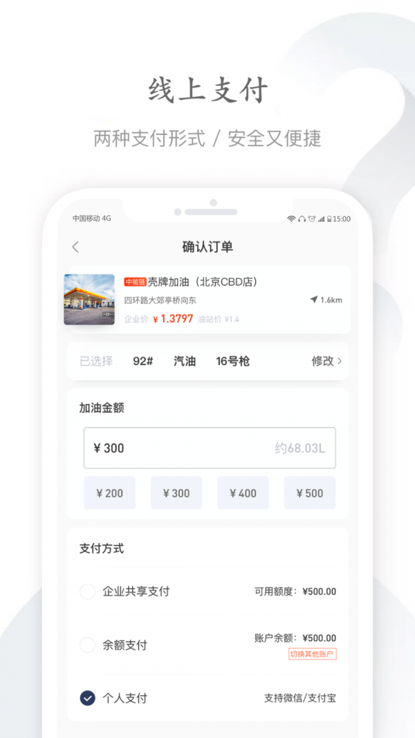 能链企服app手机版图1