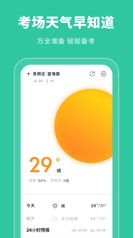 驾照帮app手机版图3