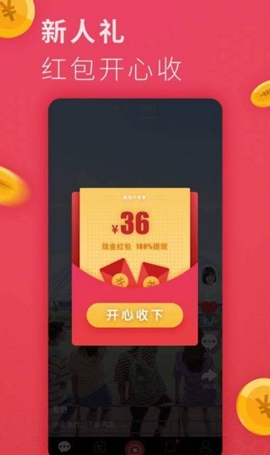 全能短视频app图3