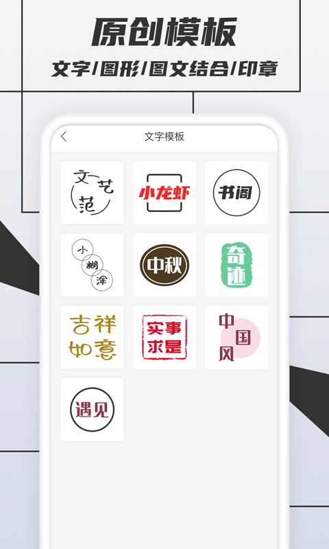 税特LOGO制作app图1